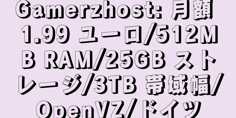 Gamerzhost: 月額 1.99 ユーロ/512MB RAM/25GB ストレージ/3TB 帯域幅/OpenVZ/ドイツ