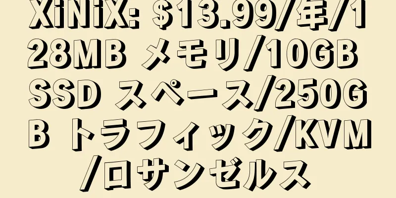 XiNiX: $13.99/年/128MB メモリ/10GB SSD スペース/250GB トラフィック/KVM/ロサンゼルス