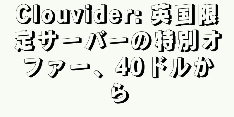 Clouvider: 英国限定サーバーの特別オファー、40ドルから