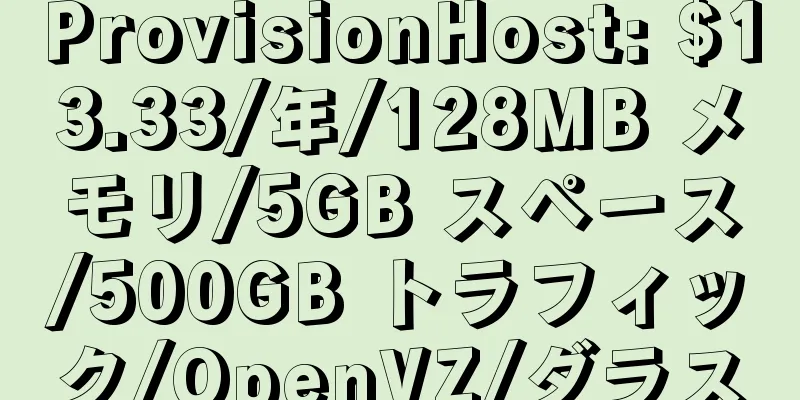 ProvisionHost: $13.33/年/128MB メモリ/5GB スペース/500GB トラフィック/OpenVZ/ダラス