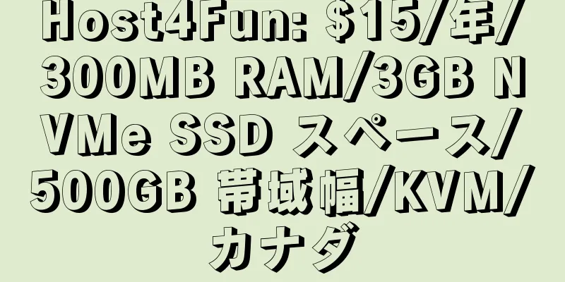 Host4Fun: $15/年/300MB RAM/3GB NVMe SSD スペース/500GB 帯域幅/KVM/カナダ