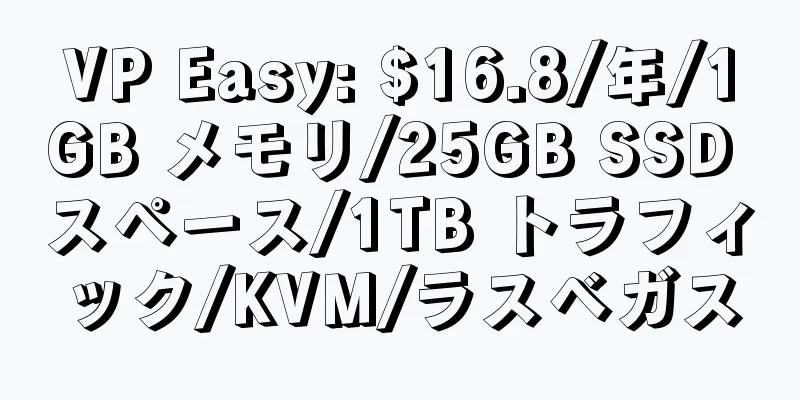 VP Easy: $16.8/年/1GB メモリ/25GB SSD スペース/1TB トラフィック/KVM/ラスベガス