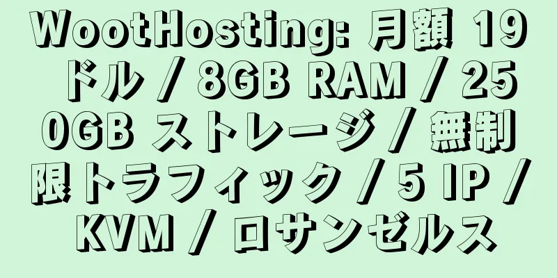 WootHosting: 月額 19 ドル / 8GB RAM / 250GB ストレージ / 無制限トラフィック / 5 IP / KVM / ロサンゼルス