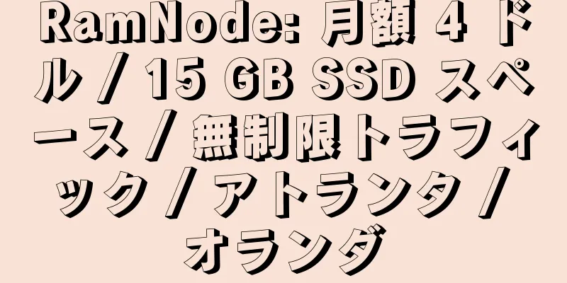 RamNode: 月額 4 ドル / 15 GB SSD スペース / 無制限トラフィック / アトランタ / オランダ