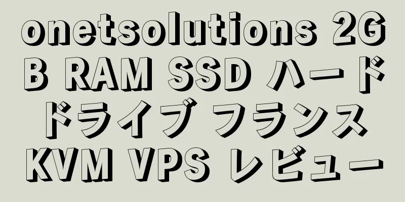 onetsolutions 2GB RAM SSD ハードドライブ フランス KVM VPS レビュー