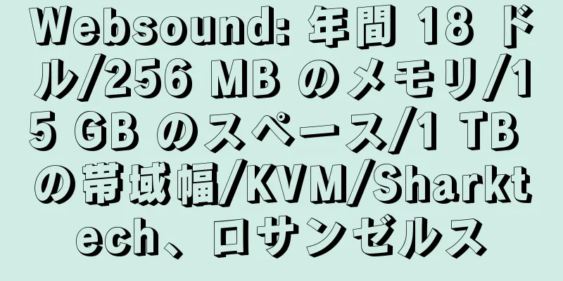 Websound: 年間 18 ドル/256 MB のメモリ/15 GB のスペース/1 TB の帯域幅/KVM/Sharktech、ロサンゼルス