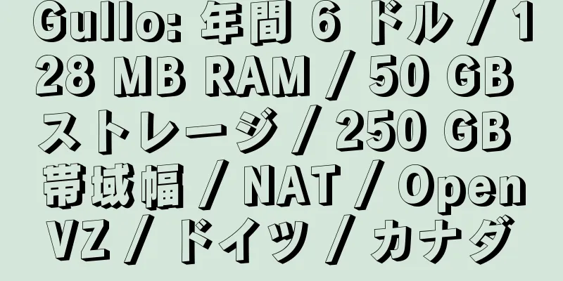 Gullo: 年間 6 ドル / 128 MB RAM / 50 GB ストレージ / 250 GB 帯域幅 / NAT / OpenVZ / ドイツ / カナダ