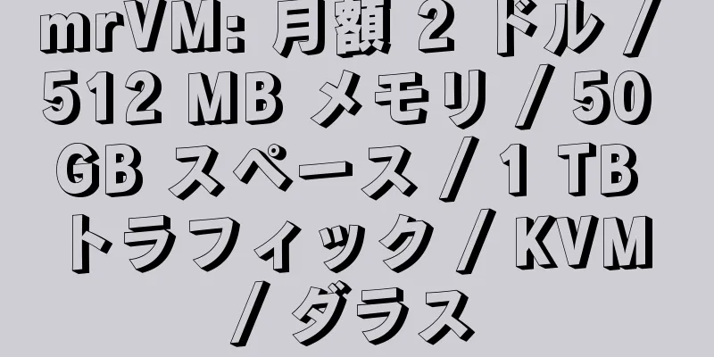 mrVM: 月額 2 ドル / 512 MB メモリ / 50 GB スペース / 1 TB トラフィック / KVM / ダラス