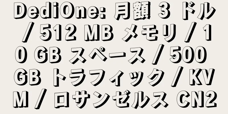 DediOne: 月額 3 ドル / 512 MB メモリ / 10 GB スペース / 500 GB トラフィック / KVM / ロサンゼルス CN2