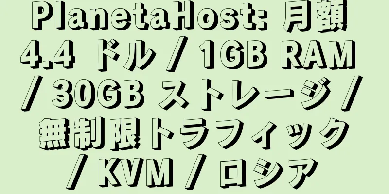 PlanetaHost: 月額 4.4 ドル / 1GB RAM / 30GB ストレージ / 無制限トラフィック / KVM / ロシア