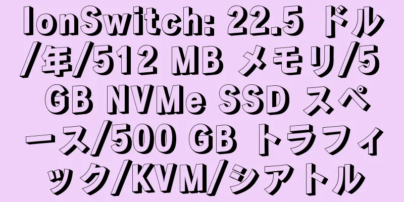 IonSwitch: 22.5 ドル/年/512 MB メモリ/5 GB NVMe SSD スペース/500 GB トラフィック/KVM/シアトル