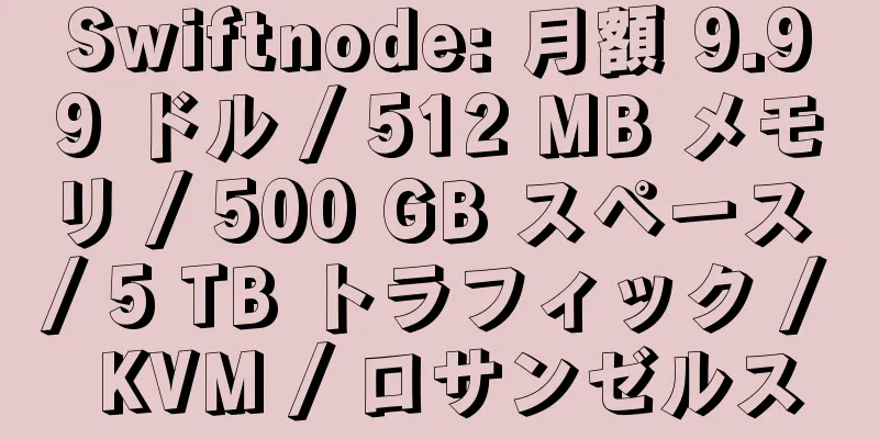 Swiftnode: 月額 9.99 ドル / 512 MB メモリ / 500 GB スペース / 5 TB トラフィック / KVM / ロサンゼルス