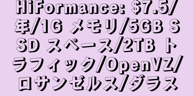 HiFormance: $7.5/年/1G メモリ/5GB SSD スペース/2TB トラフィック/OpenVZ/ロサンゼルス/ダラス