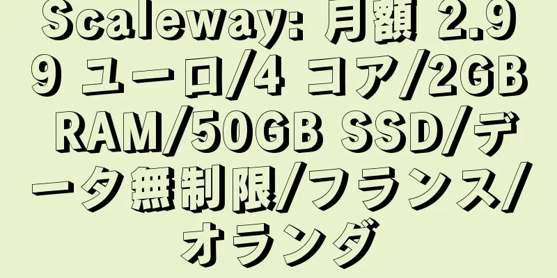 Scaleway: 月額 2.99 ユーロ/4 コア/2GB RAM/50GB SSD/データ無制限/フランス/オランダ