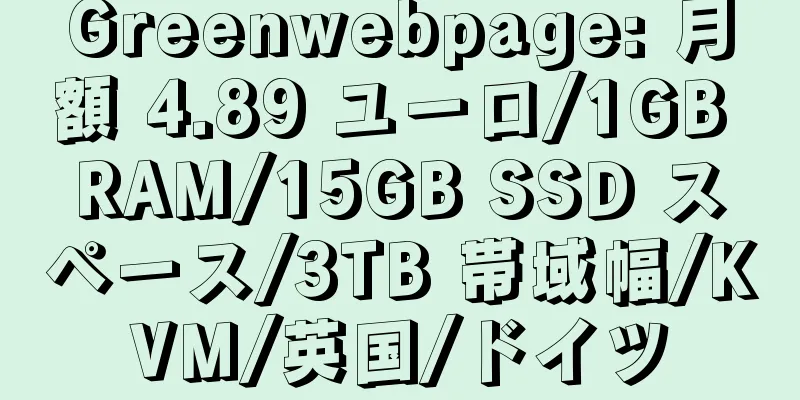 Greenwebpage: 月額 4.89 ユーロ/1GB RAM/15GB SSD スペース/3TB 帯域幅/KVM/英国/ドイツ