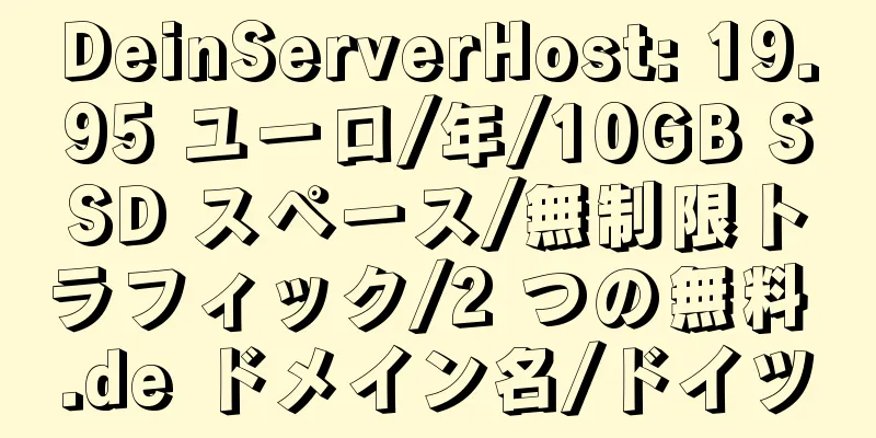 DeinServerHost: 19.95 ユーロ/年/10GB SSD スペース/無制限トラフィック/2 つの無料 .de ドメイン名/ドイツ