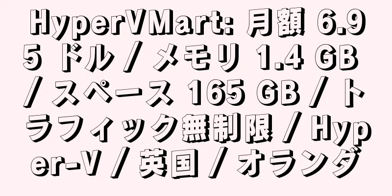 HyperVMart: 月額 6.95 ドル / メモリ 1.4 GB / スペース 165 GB / トラフィック無制限 / Hyper-V / 英国 / オランダ