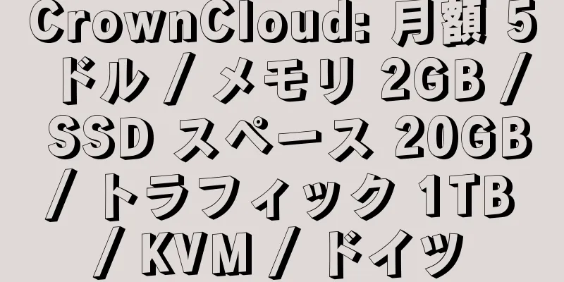 CrownCloud: 月額 5 ドル / メモリ 2GB / SSD スペース 20GB / トラフィック 1TB / KVM / ドイツ