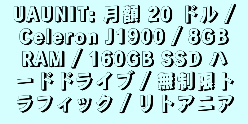 UAUNIT: 月額 20 ドル / Celeron J1900 / 8GB RAM / 160GB SSD ハードドライブ / 無制限トラフィック / リトアニア