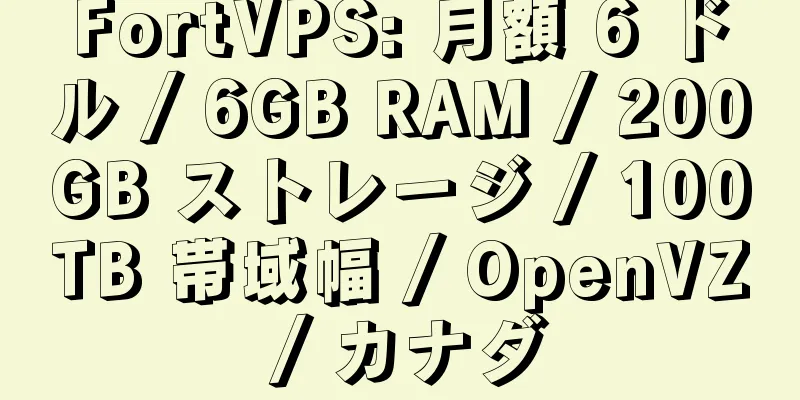 FortVPS: 月額 6 ドル / 6GB RAM / 200GB ストレージ / 100TB 帯域幅 / OpenVZ / カナダ