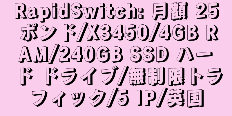 RapidSwitch: 月額 25 ポンド/X3450/4GB RAM/240GB SSD ハード ドライブ/無制限トラフィック/5 IP/英国