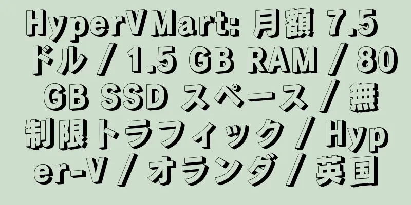 HyperVMart: 月額 7.5 ドル / 1.5 GB RAM / 80 GB SSD スペース / 無制限トラフィック / Hyper-V / オランダ / 英国