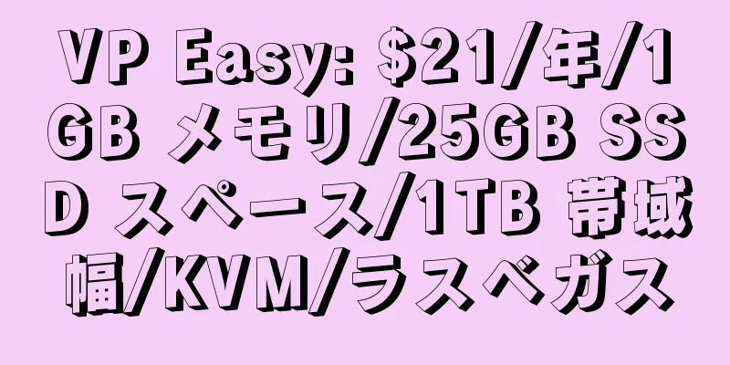 VP Easy: $21/年/1GB メモリ/25GB SSD スペース/1TB 帯域幅/KVM/ラスベガス