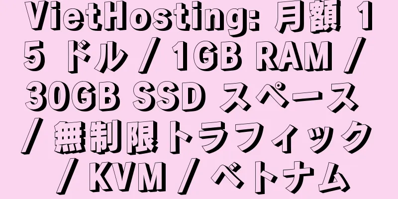 VietHosting: 月額 15 ドル / 1GB RAM / 30GB SSD スペース / 無制限トラフィック / KVM / ベトナム