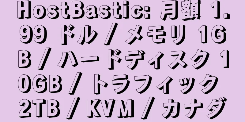 HostBastic: 月額 1.99 ドル / メモリ 1GB / ハードディスク 10GB / トラフィック 2TB / KVM / カナダ