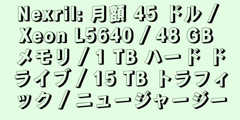 Nexril: 月額 45 ドル / Xeon L5640 / 48 GB メモリ / 1 TB ハード ドライブ / 15 TB トラフィック / ニュージャージー