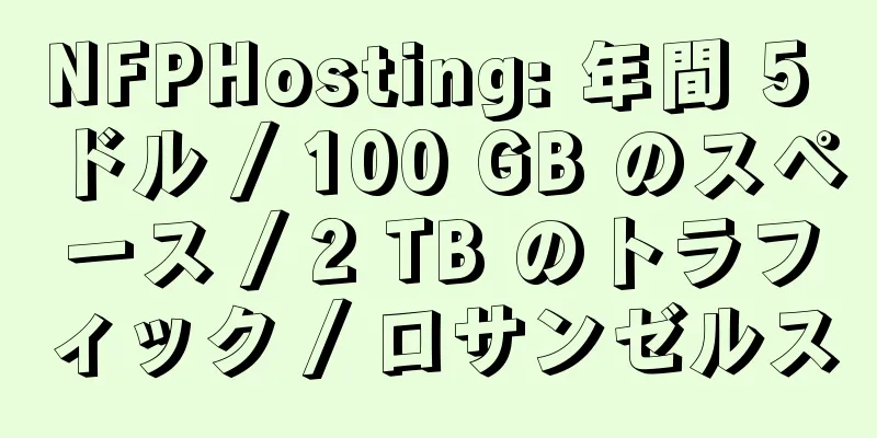 NFPHosting: 年間 5 ドル / 100 GB のスペース / 2 TB のトラフィック / ロサンゼルス