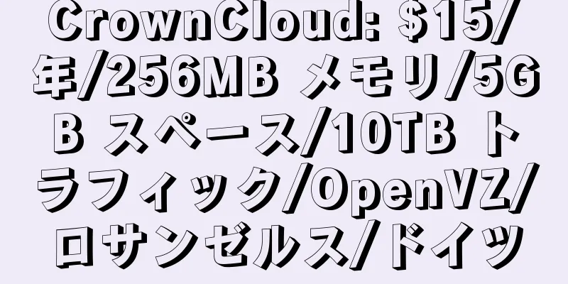 CrownCloud: $15/年/256MB メモリ/5GB スペース/10TB トラフィック/OpenVZ/ロサンゼルス/ドイツ