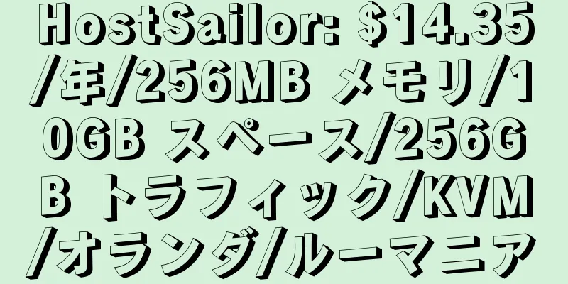 HostSailor: $14.35/年/256MB メモリ/10GB スペース/256GB トラフィック/KVM/オランダ/ルーマニア