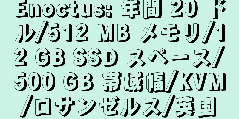 Enoctus: 年間 20 ドル/512 MB メモリ/12 GB SSD スペース/500 GB 帯域幅/KVM/ロサンゼルス/英国