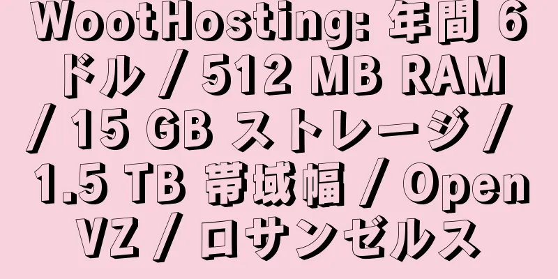 WootHosting: 年間 6 ドル / 512 MB RAM / 15 GB ストレージ / 1.5 TB 帯域幅 / OpenVZ / ロサンゼルス