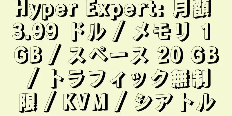 Hyper Expert: 月額 3.99 ドル / メモリ 1 GB / スペース 20 GB / トラフィック無制限 / KVM / シアトル