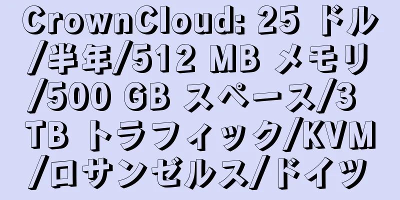 CrownCloud: 25 ドル/半年/512 MB メモリ/500 GB スペース/3 TB トラフィック/KVM/ロサンゼルス/ドイツ