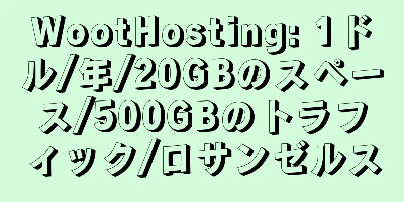 WootHosting: 1ドル/年/20GBのスペース/500GBのトラフィック/ロサンゼルス