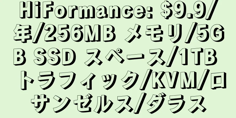 HiFormance: $9.9/年/256MB メモリ/5GB SSD スペース/1TB トラフィック/KVM/ロサンゼルス/ダラス