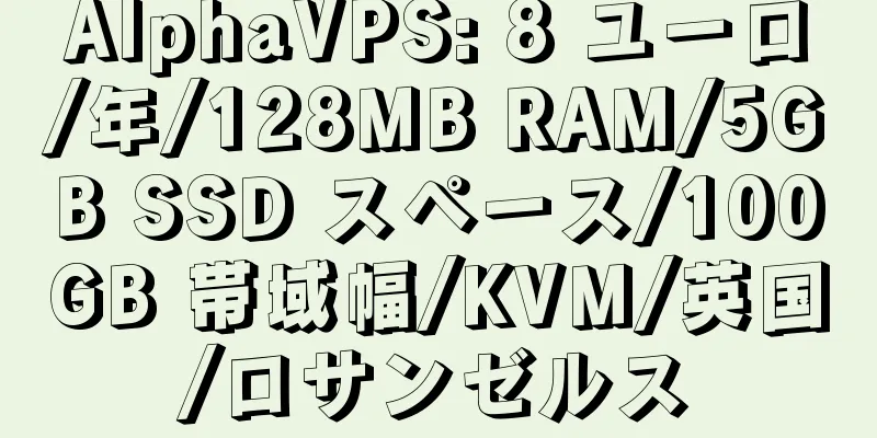 AlphaVPS: 8 ユーロ/年/128MB RAM/5GB SSD スペース/100GB 帯域幅/KVM/英国/ロサンゼルス