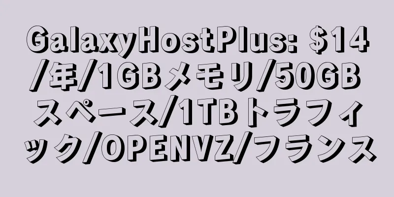 GalaxyHostPlus: $14/年/1GBメモリ/50GBスペース/1TBトラフィック/OPENVZ/フランス