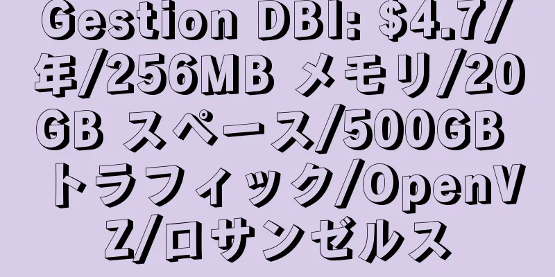 Gestion DBI: $4.7/年/256MB メモリ/20GB スペース/500GB トラフィック/OpenVZ/ロサンゼルス