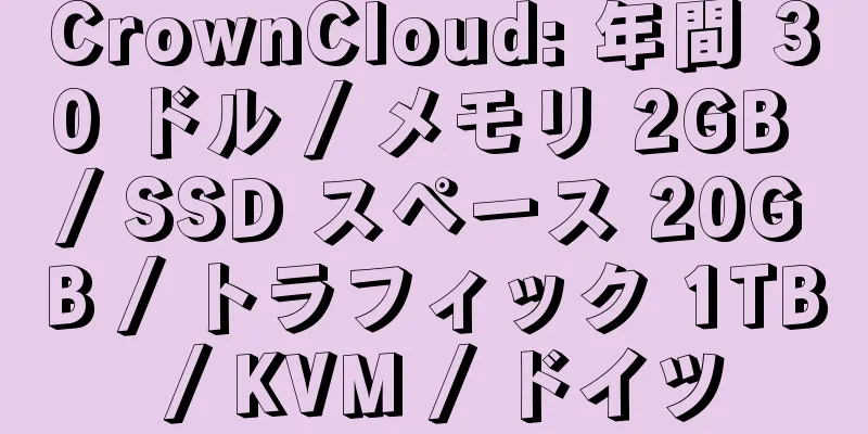 CrownCloud: 年間 30 ドル / メモリ 2GB / SSD スペース 20GB / トラフィック 1TB / KVM / ドイツ