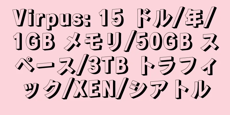 Virpus: 15 ドル/年/1GB メモリ/50GB スペース/3TB トラフィック/XEN/シアトル