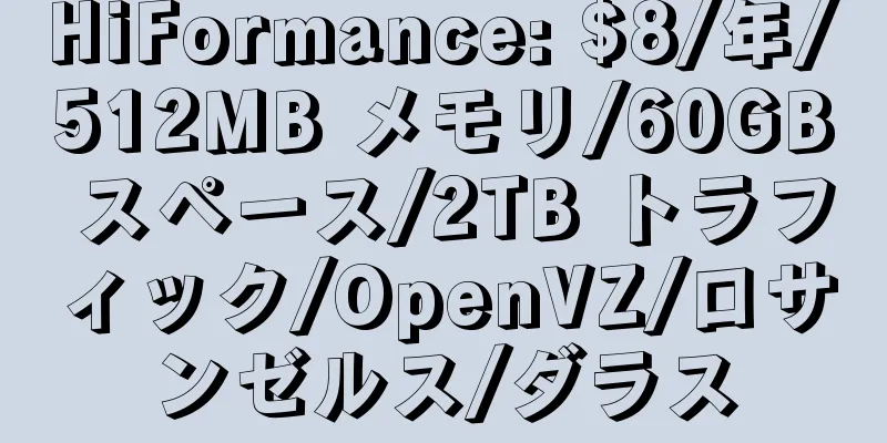 HiFormance: $8/年/512MB メモリ/60GB スペース/2TB トラフィック/OpenVZ/ロサンゼルス/ダラス