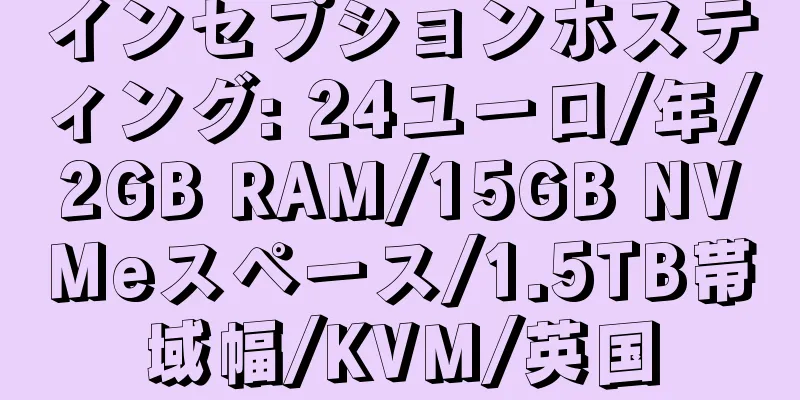 インセプションホスティング: 24ユーロ/年/2GB RAM/15GB NVMeスペース/1.5TB帯域幅/KVM/英国