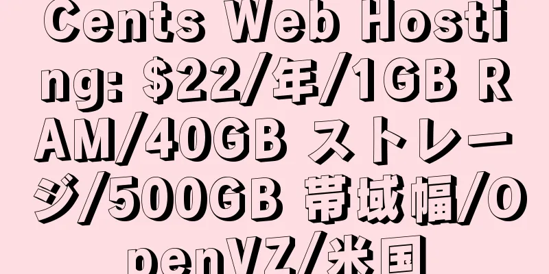 Cents Web Hosting: $22/年/1GB RAM/40GB ストレージ/500GB 帯域幅/OpenVZ/米国