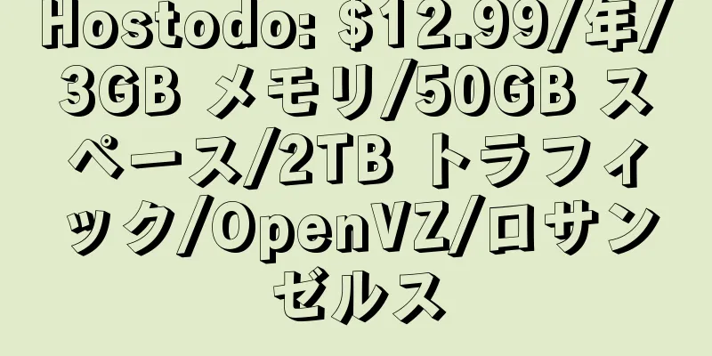 Hostodo: $12.99/年/3GB メモリ/50GB スペース/2TB トラフィック/OpenVZ/ロサンゼルス