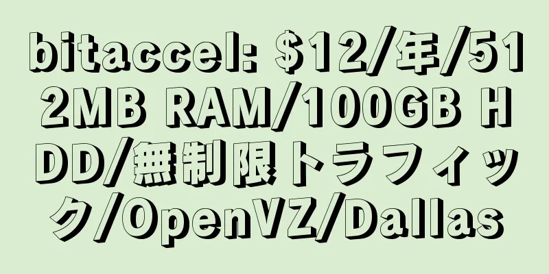 bitaccel: $12/年/512MB RAM/100GB HDD/無制限トラフィック/OpenVZ/Dallas