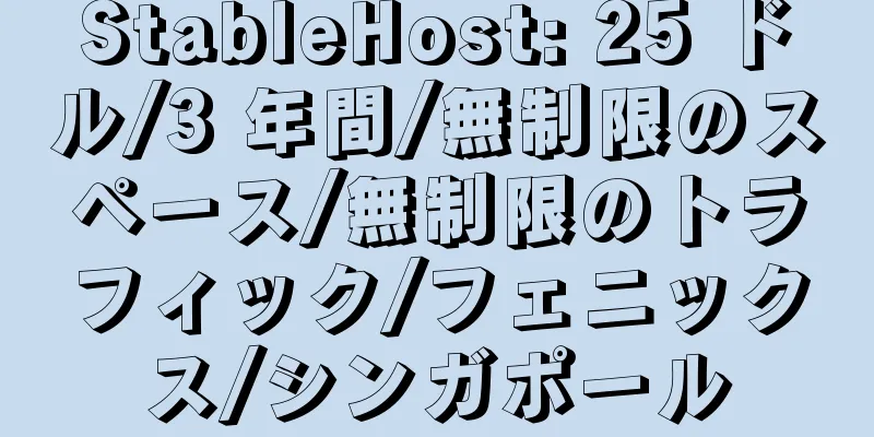 StableHost: 25 ドル/3 年間/無制限のスペース/無制限のトラフィック/フェニックス/シンガポール